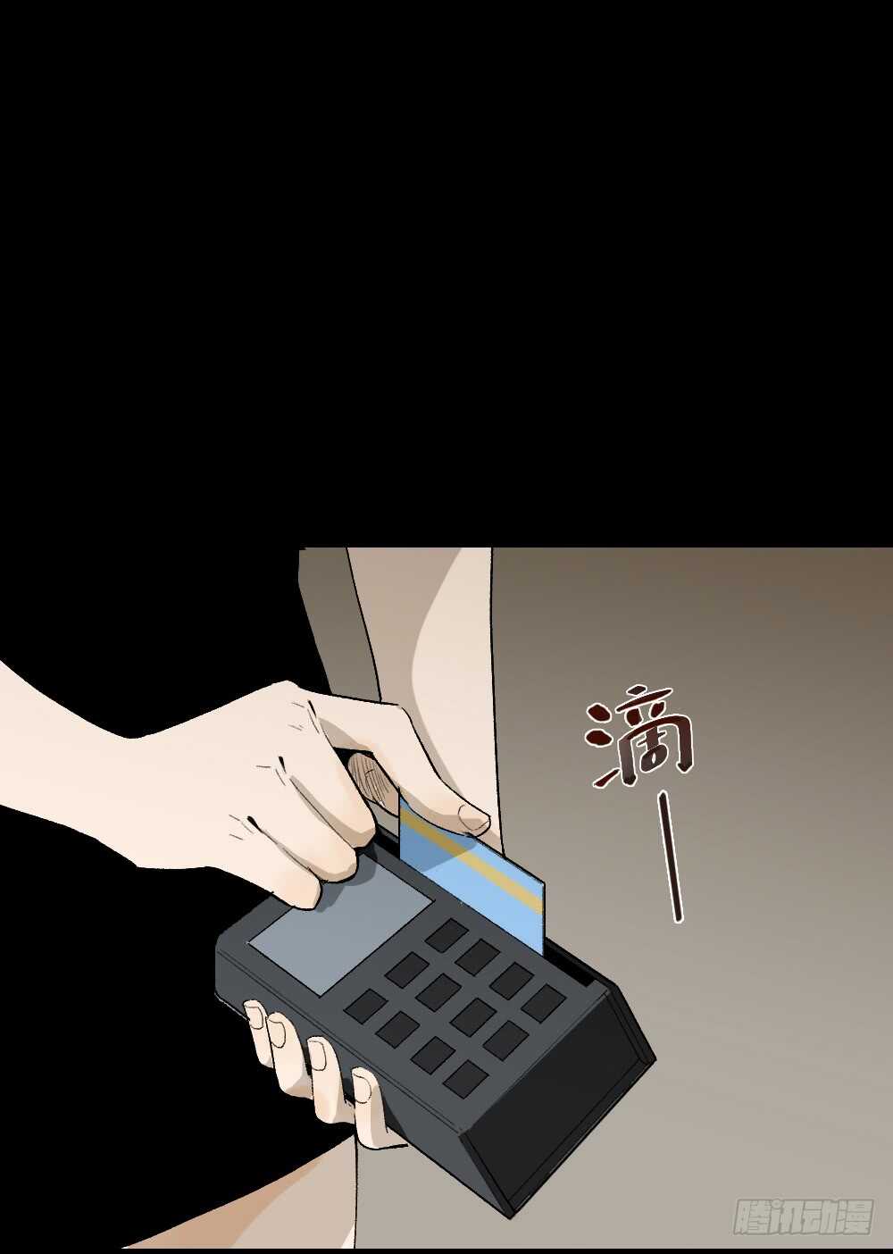 怪奇笔记韩漫全集-情绪调整仪（3）无删减无遮挡章节图片 