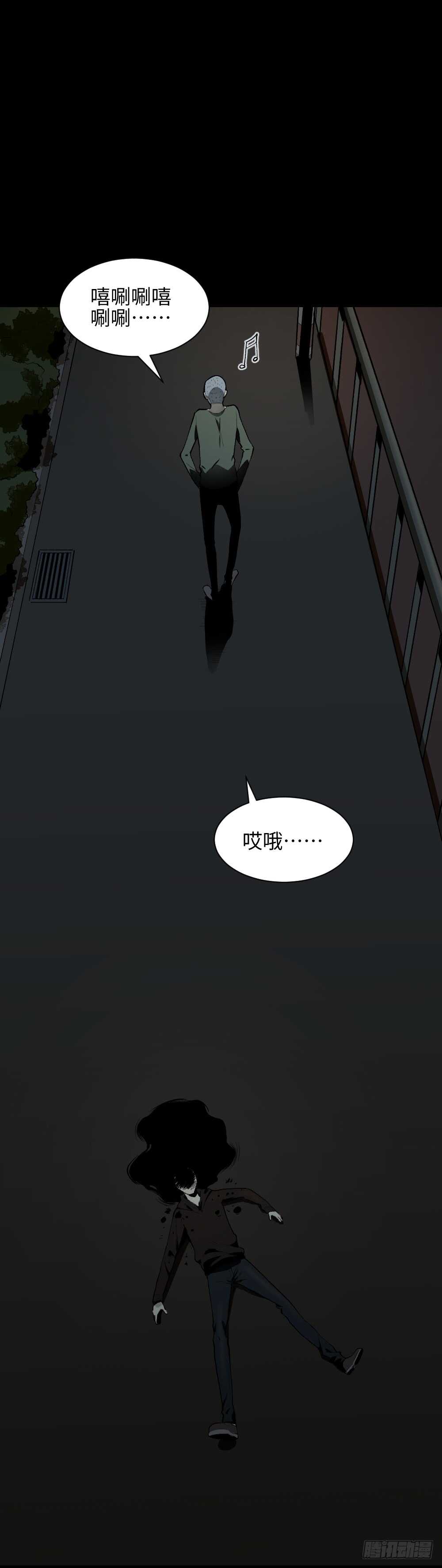 怪奇笔记韩漫全集-情绪调整仪（3）无删减无遮挡章节图片 