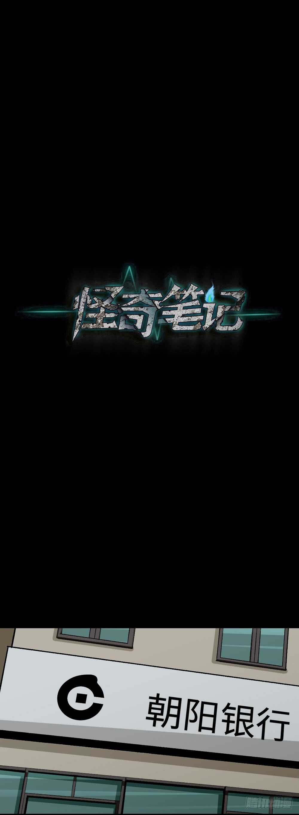怪奇笔记韩漫全集-情绪调整仪（3）无删减无遮挡章节图片 