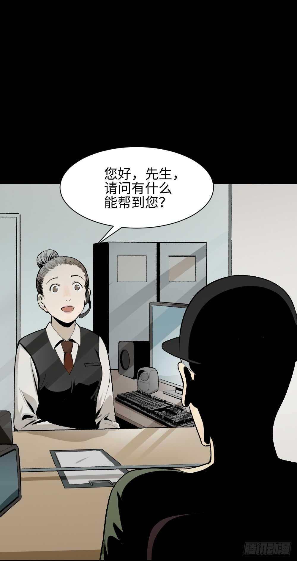 怪奇笔记韩漫全集-情绪调整仪（3）无删减无遮挡章节图片 