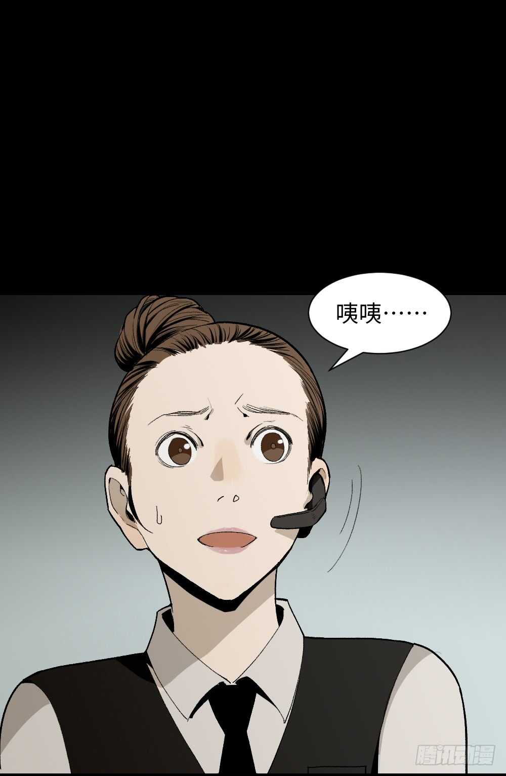 怪奇笔记韩漫全集-情绪调整仪（3）无删减无遮挡章节图片 