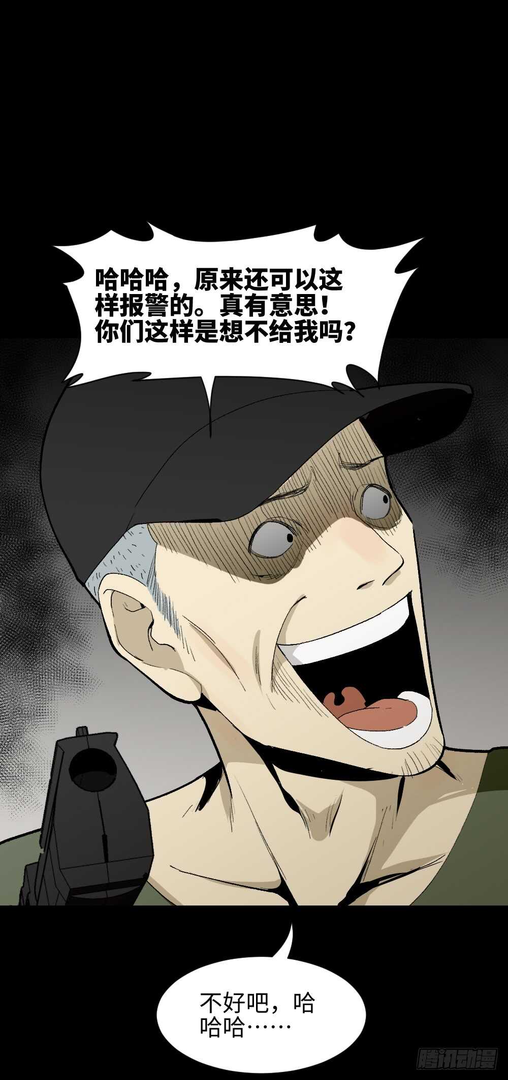 怪奇笔记韩漫全集-情绪调整仪（3）无删减无遮挡章节图片 