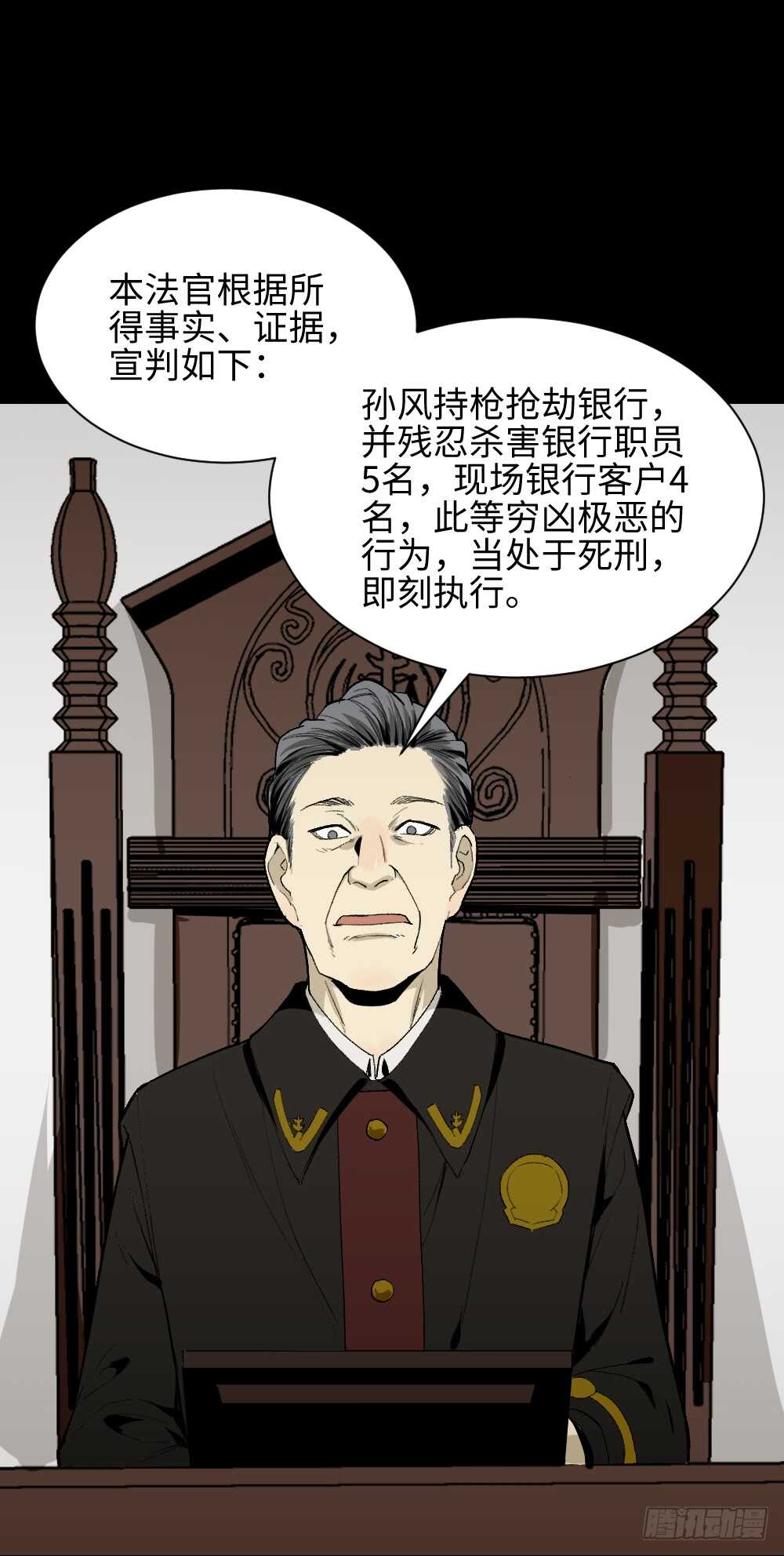 怪奇笔记韩漫全集-情绪调整仪（3）无删减无遮挡章节图片 