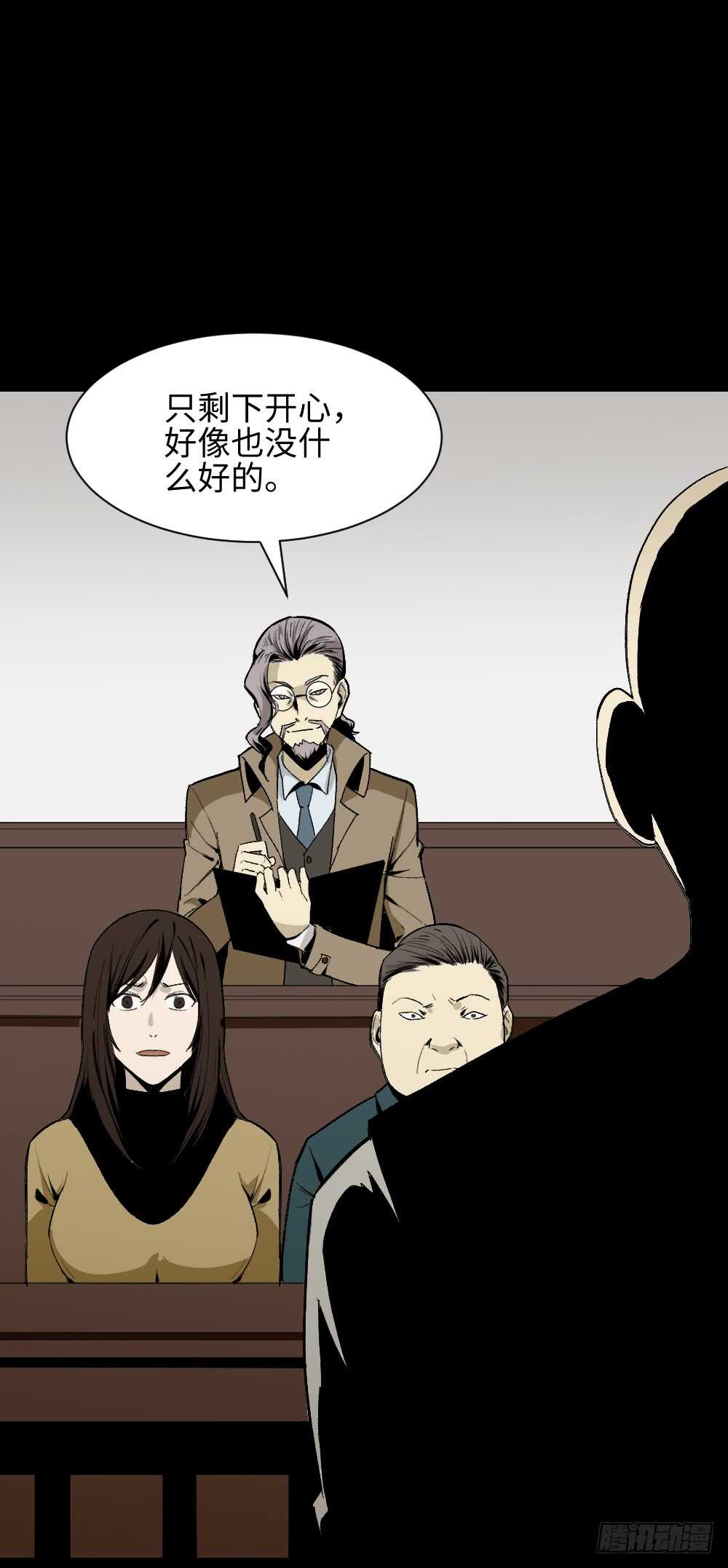 怪奇笔记韩漫全集-情绪调整仪（3）无删减无遮挡章节图片 