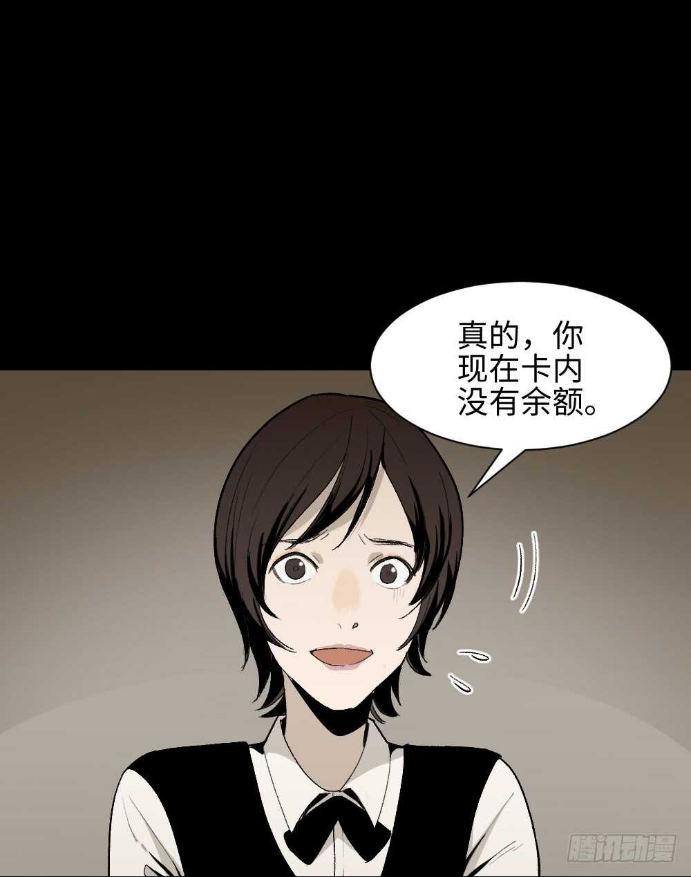 怪奇笔记韩漫全集-情绪调整仪（3）无删减无遮挡章节图片 