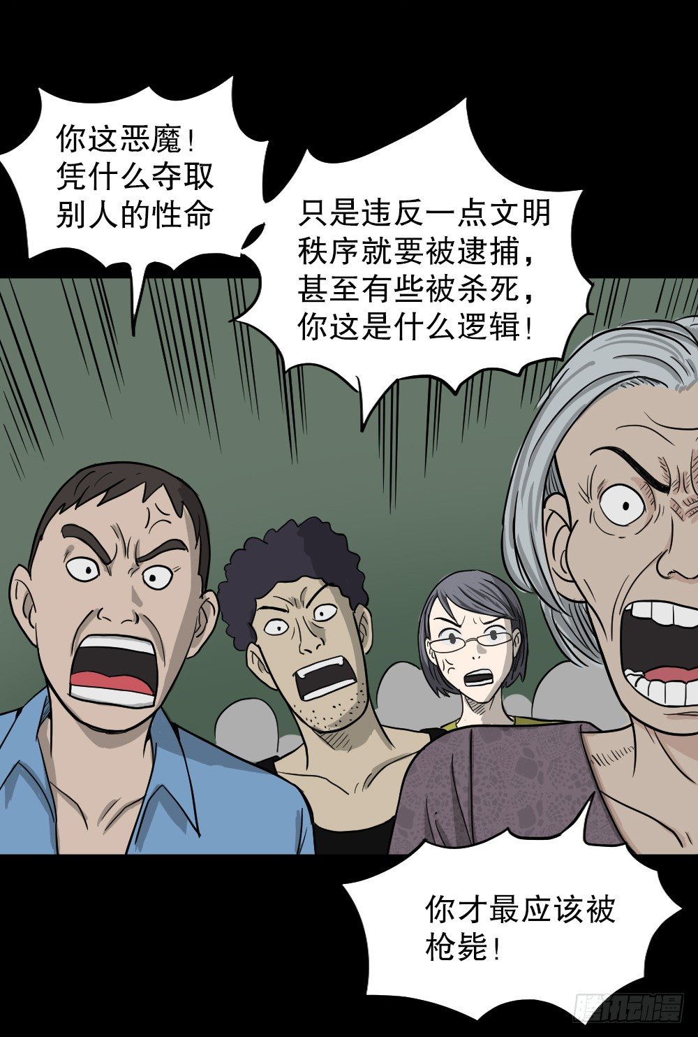 怪奇笔记韩漫全集-我的法律（2）无删减无遮挡章节图片 