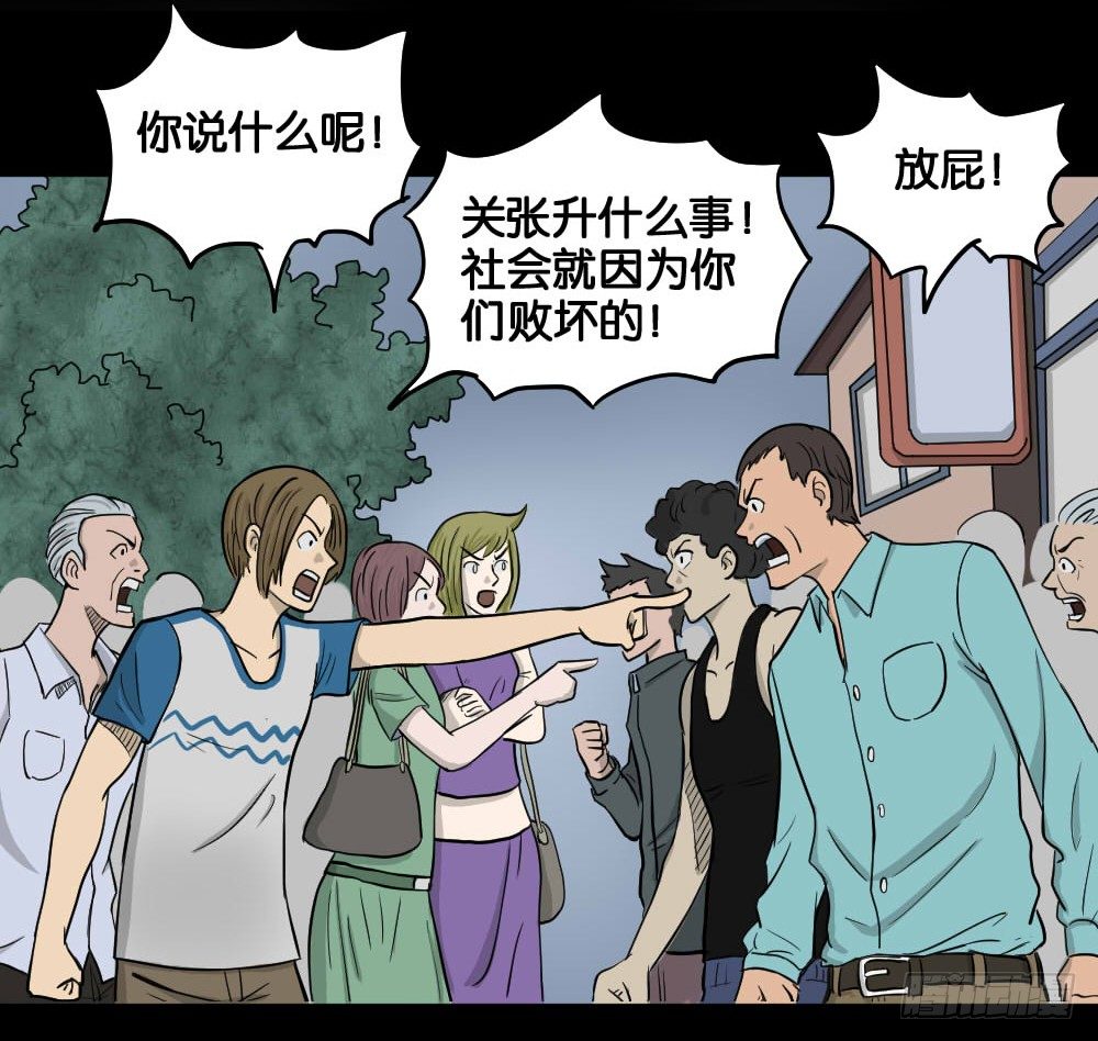 怪奇笔记韩漫全集-我的法律（2）无删减无遮挡章节图片 