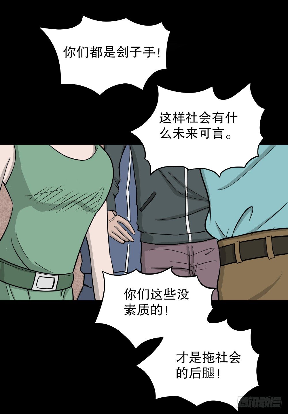 怪奇笔记韩漫全集-我的法律（2）无删减无遮挡章节图片 
