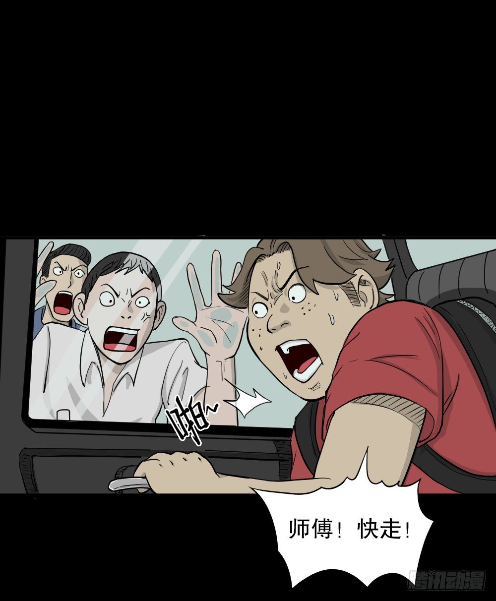 怪奇笔记韩漫全集-我的法律（2）无删减无遮挡章节图片 