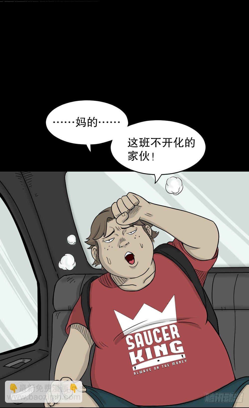 怪奇笔记韩漫全集-我的法律（2）无删减无遮挡章节图片 