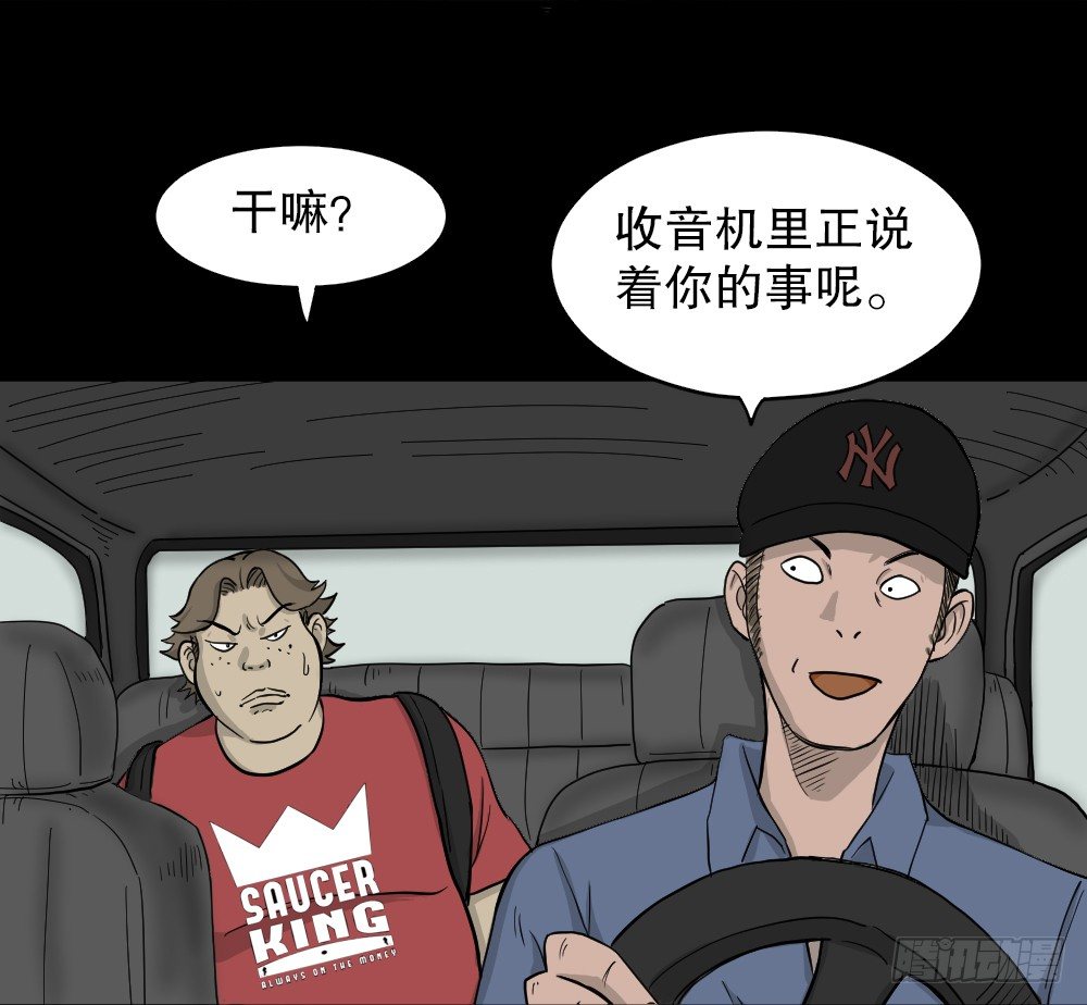 怪奇笔记韩漫全集-我的法律（2）无删减无遮挡章节图片 
