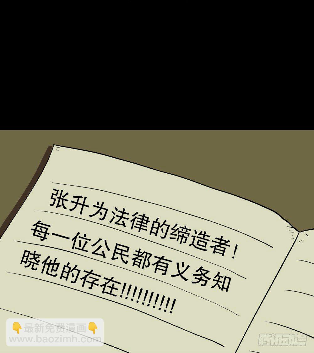 怪奇笔记韩漫全集-我的法律（2）无删减无遮挡章节图片 