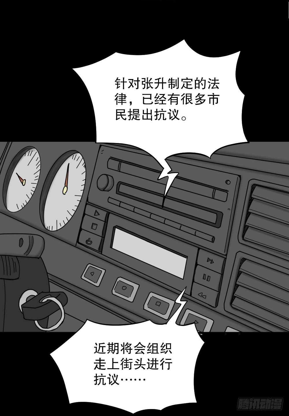 怪奇笔记韩漫全集-我的法律（2）无删减无遮挡章节图片 
