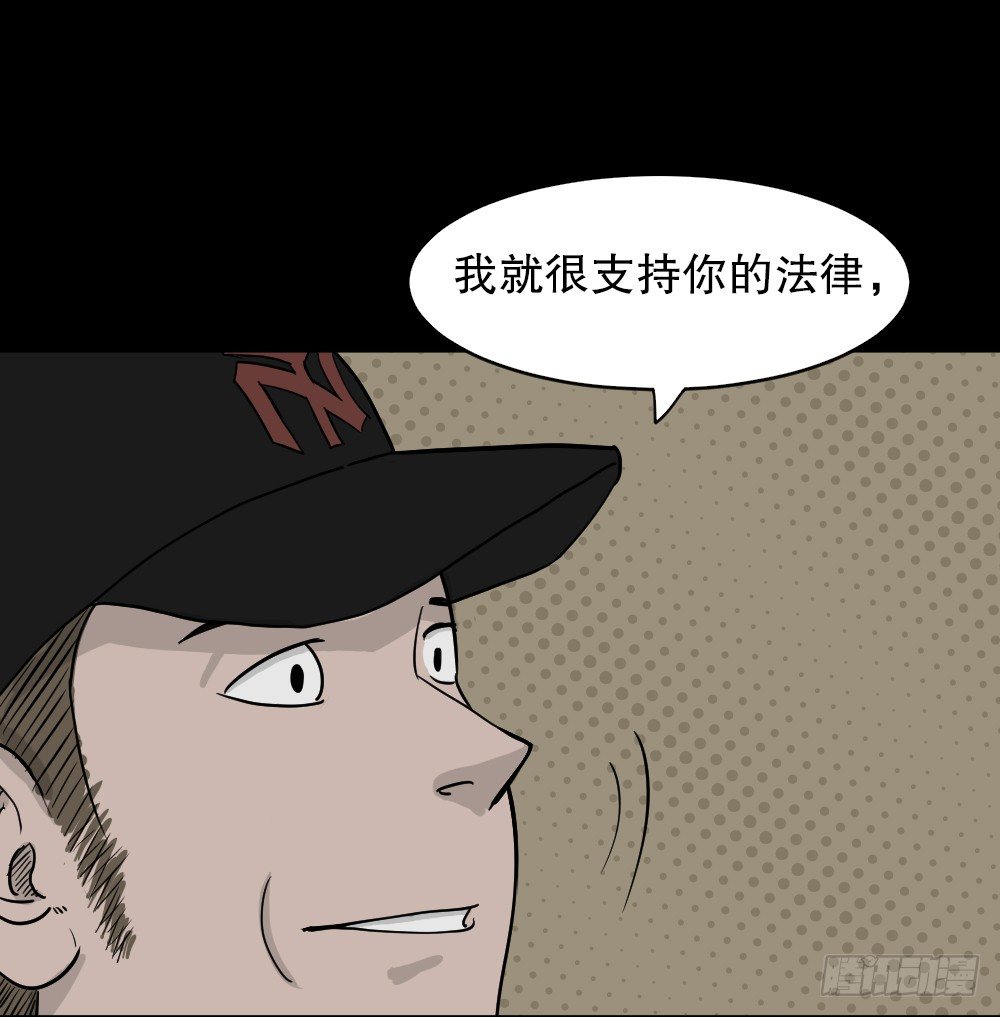 怪奇笔记韩漫全集-我的法律（2）无删减无遮挡章节图片 