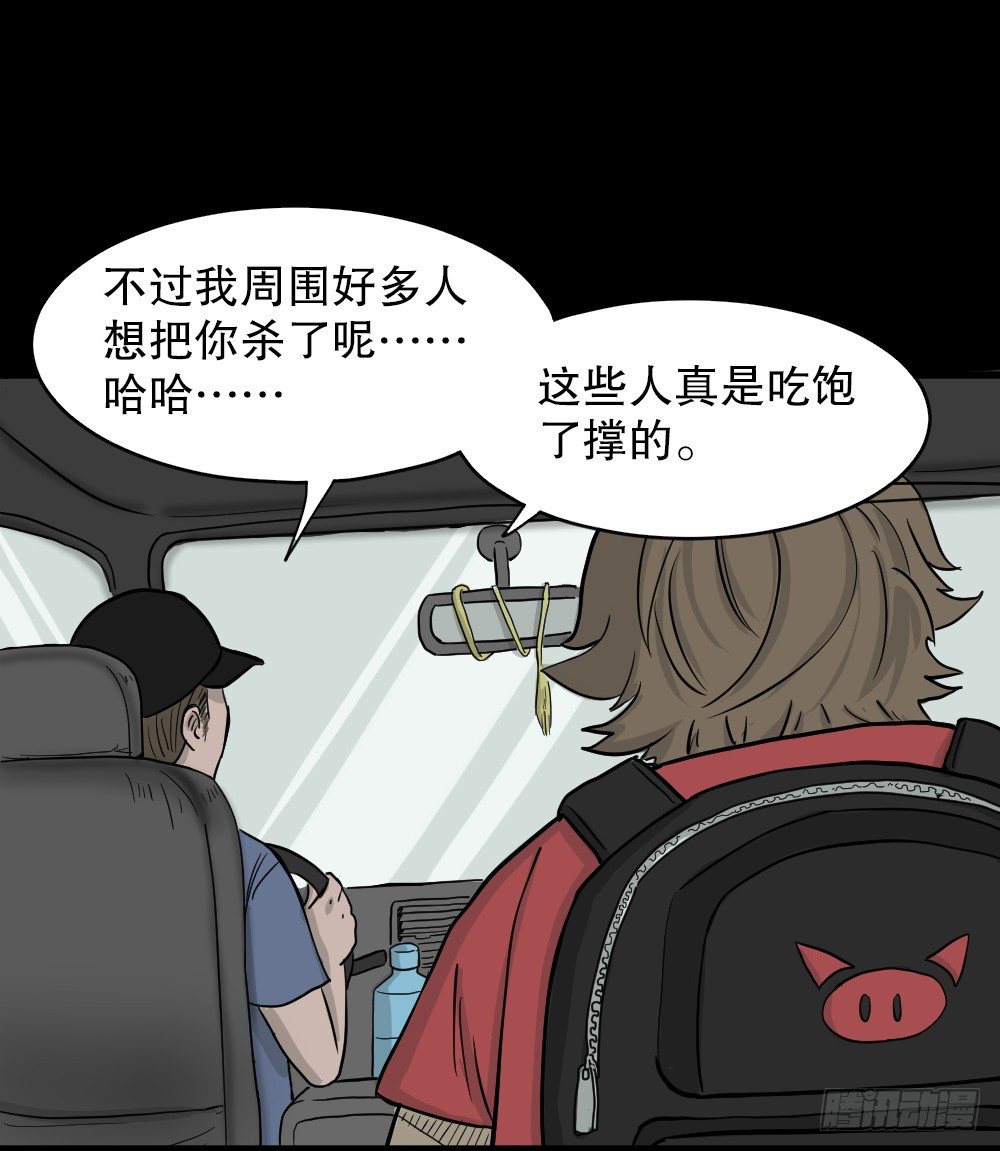怪奇笔记韩漫全集-我的法律（2）无删减无遮挡章节图片 