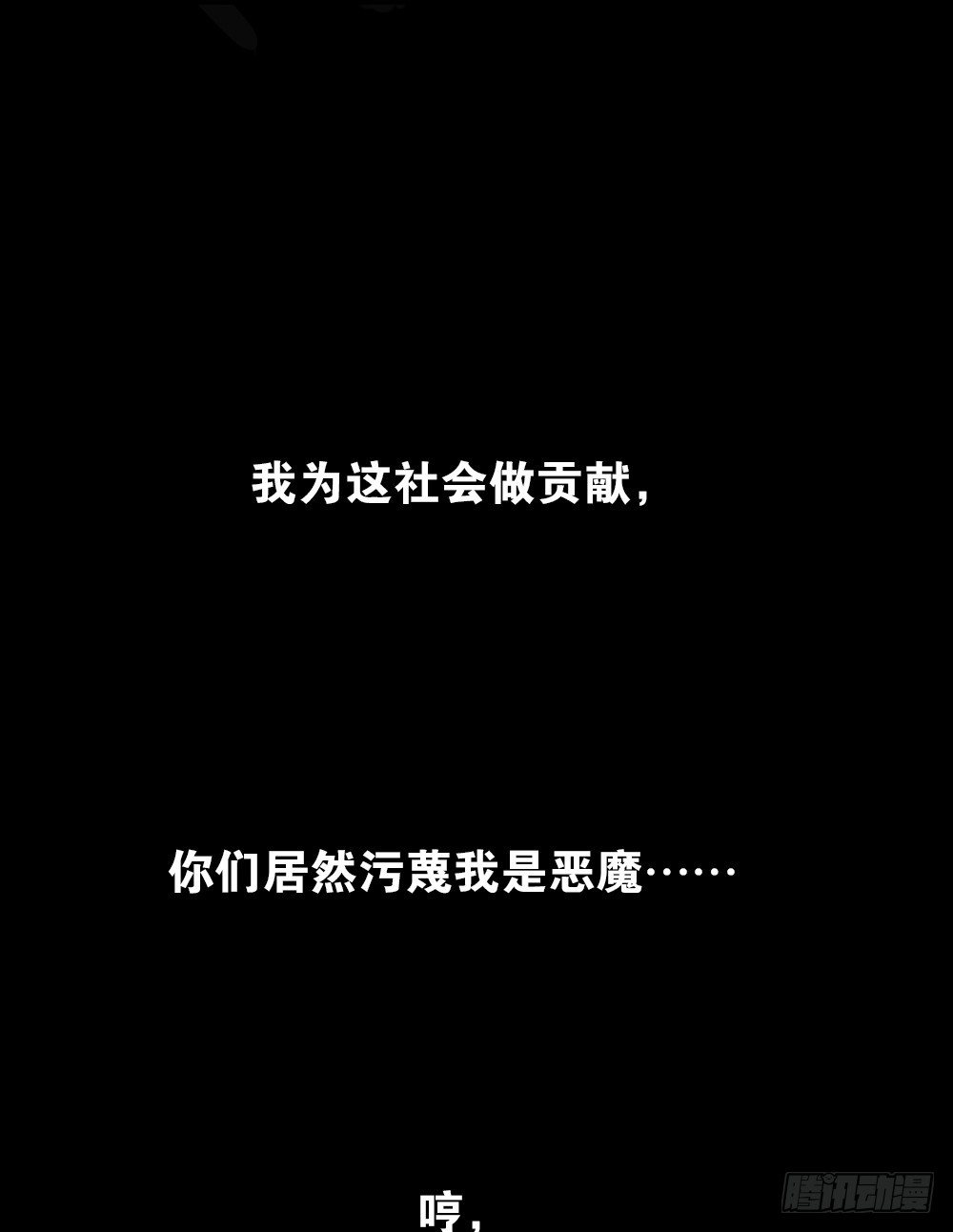 怪奇笔记韩漫全集-我的法律（2）无删减无遮挡章节图片 