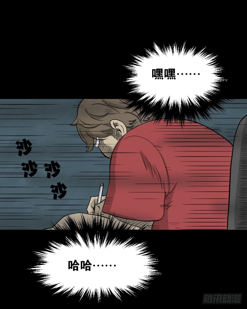 怪奇笔记韩漫全集-我的法律（2）无删减无遮挡章节图片 
