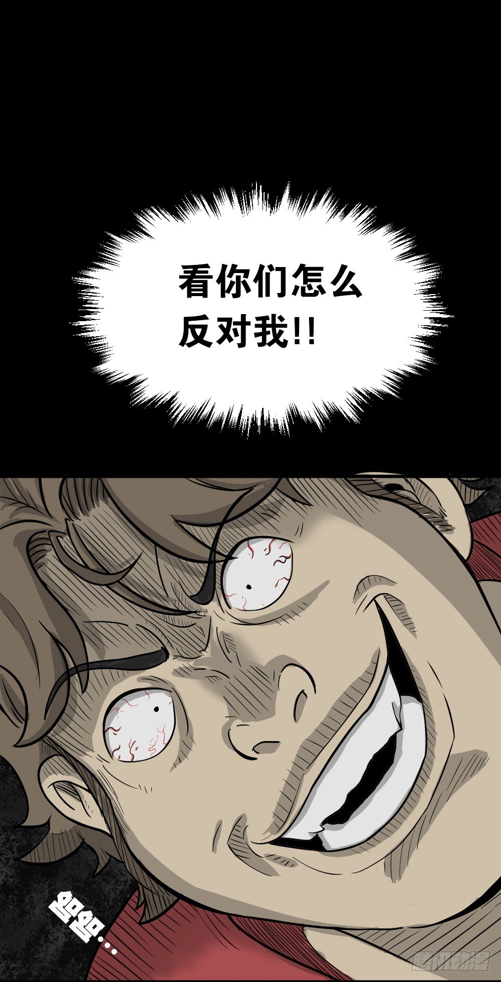 怪奇笔记韩漫全集-我的法律（2）无删减无遮挡章节图片 