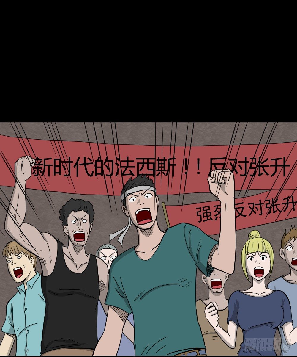 怪奇笔记韩漫全集-我的法律（2）无删减无遮挡章节图片 