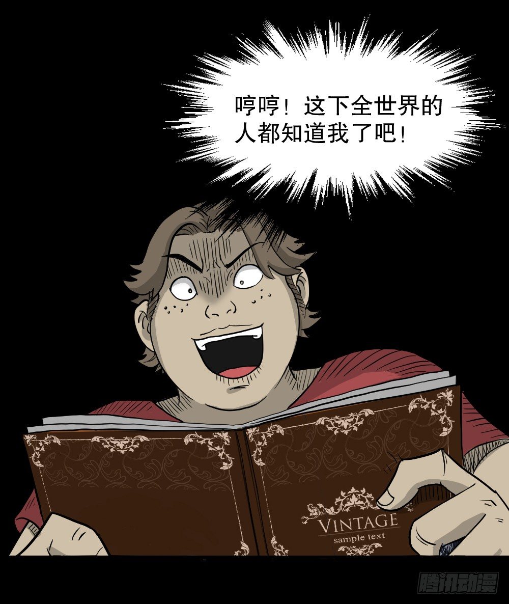 怪奇笔记韩漫全集-我的法律（2）无删减无遮挡章节图片 