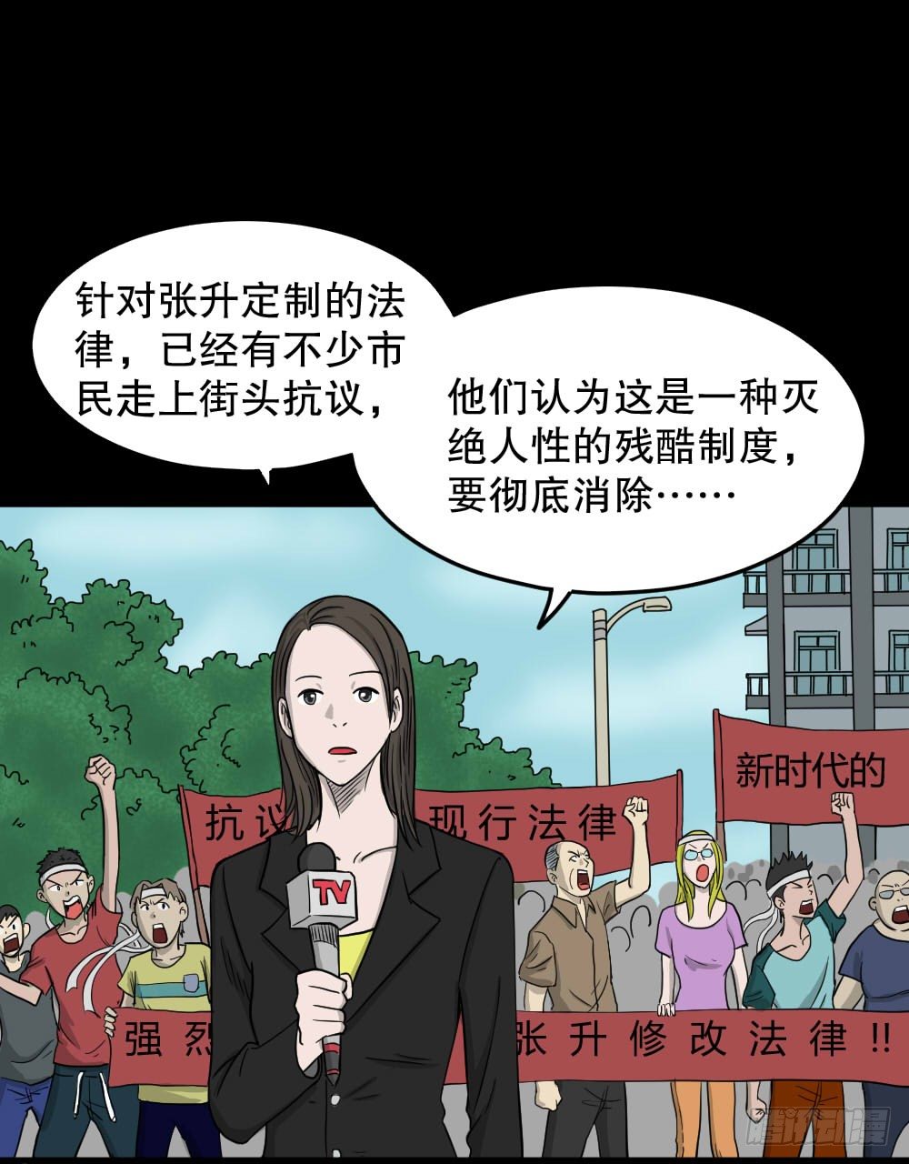 怪奇笔记韩漫全集-我的法律（2）无删减无遮挡章节图片 