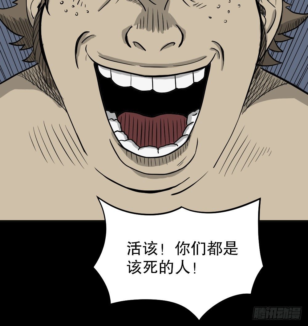 怪奇笔记韩漫全集-我的法律（2）无删减无遮挡章节图片 