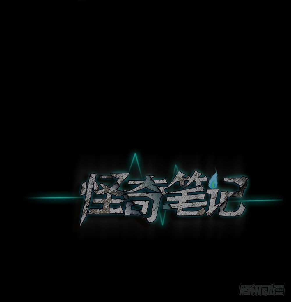 怪奇笔记韩漫全集-我的法律（2）无删减无遮挡章节图片 