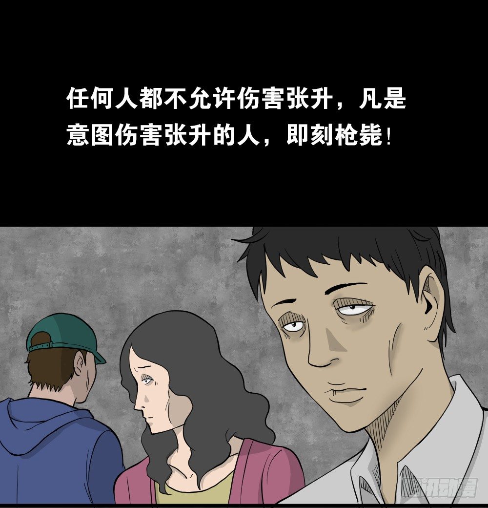 怪奇笔记韩漫全集-我的法律（2）无删减无遮挡章节图片 