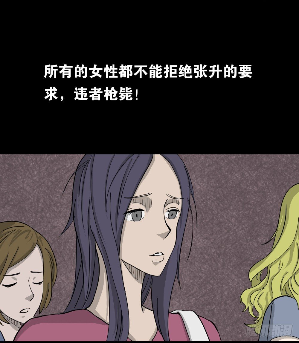怪奇笔记韩漫全集-我的法律（2）无删减无遮挡章节图片 