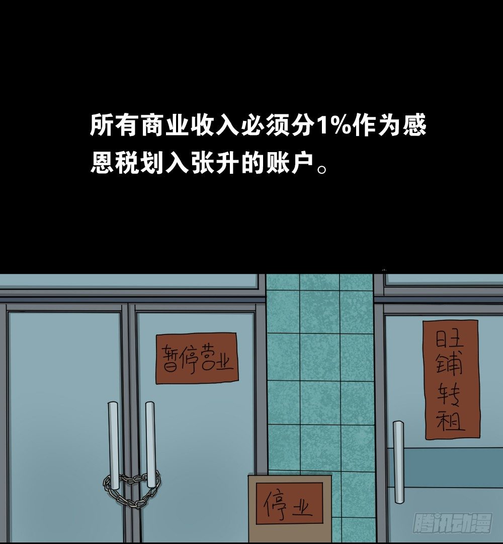 怪奇笔记韩漫全集-我的法律（2）无删减无遮挡章节图片 