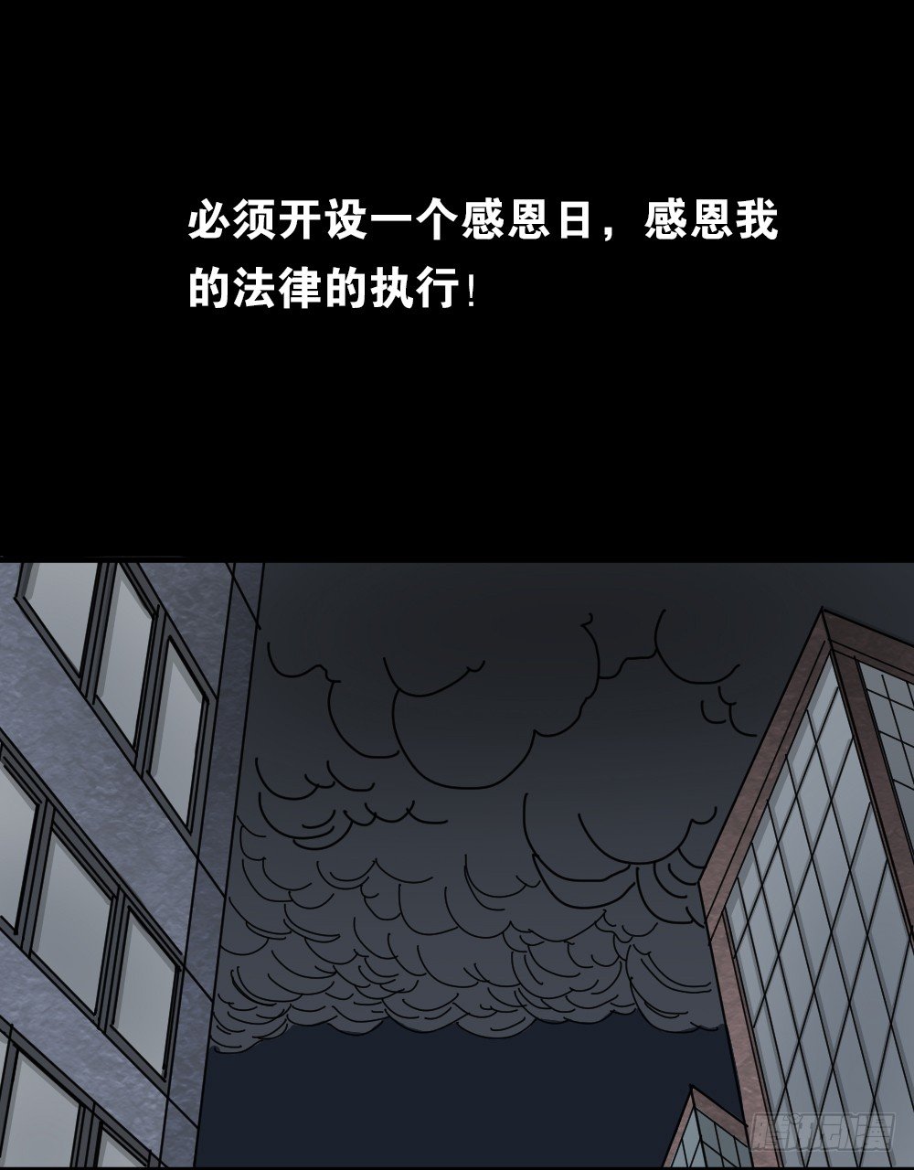 怪奇笔记韩漫全集-我的法律（2）无删减无遮挡章节图片 