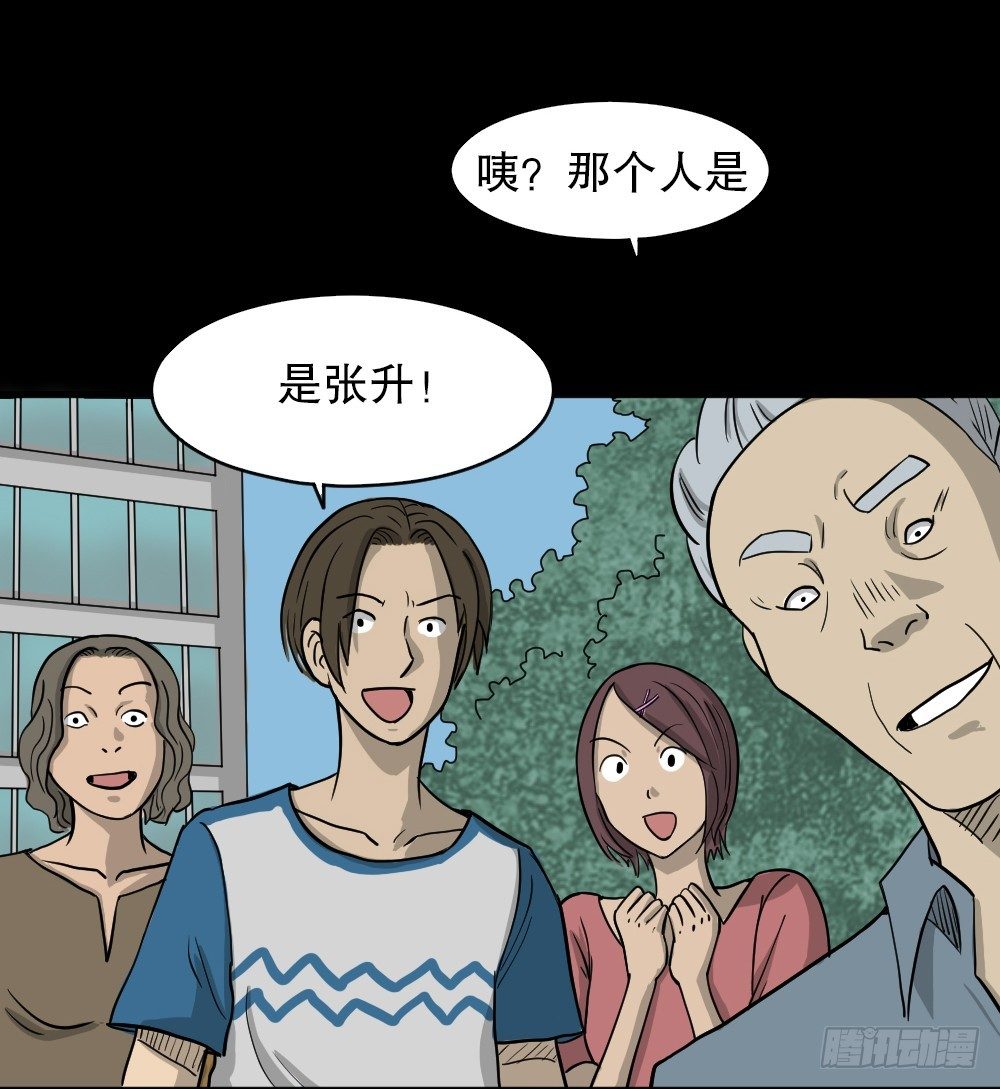 怪奇笔记韩漫全集-我的法律（2）无删减无遮挡章节图片 