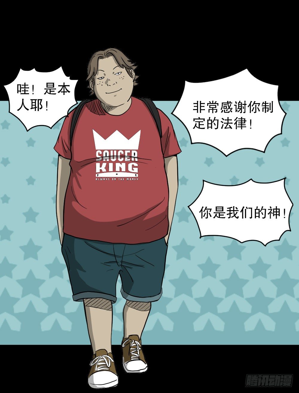 怪奇笔记韩漫全集-我的法律（2）无删减无遮挡章节图片 