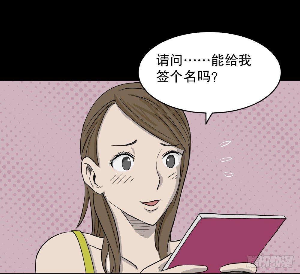 怪奇笔记韩漫全集-我的法律（2）无删减无遮挡章节图片 