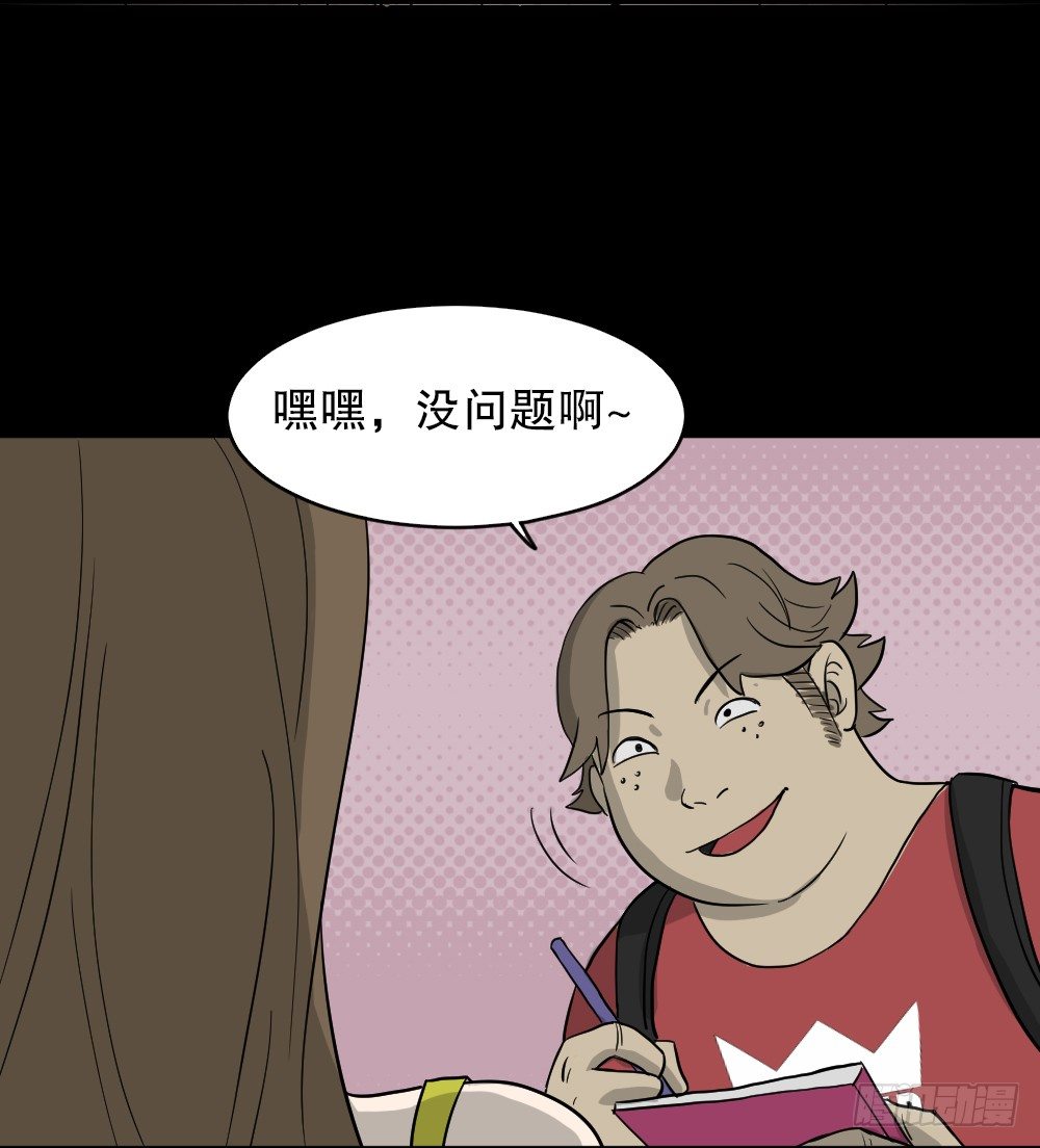 怪奇笔记韩漫全集-我的法律（2）无删减无遮挡章节图片 