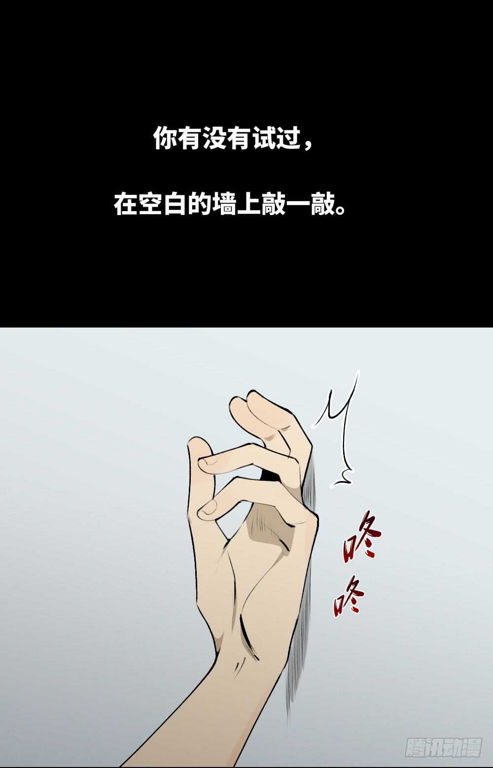 怪奇笔记韩漫全集-复制墙无删减无遮挡章节图片 