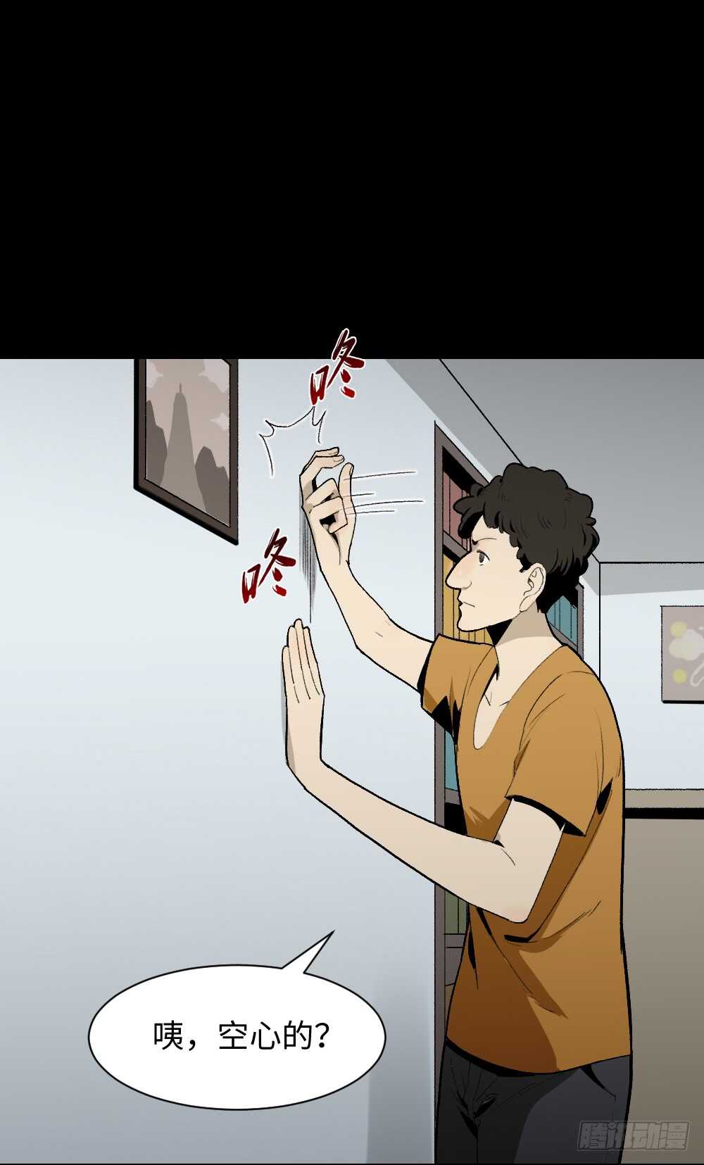 怪奇笔记韩漫全集-复制墙无删减无遮挡章节图片 