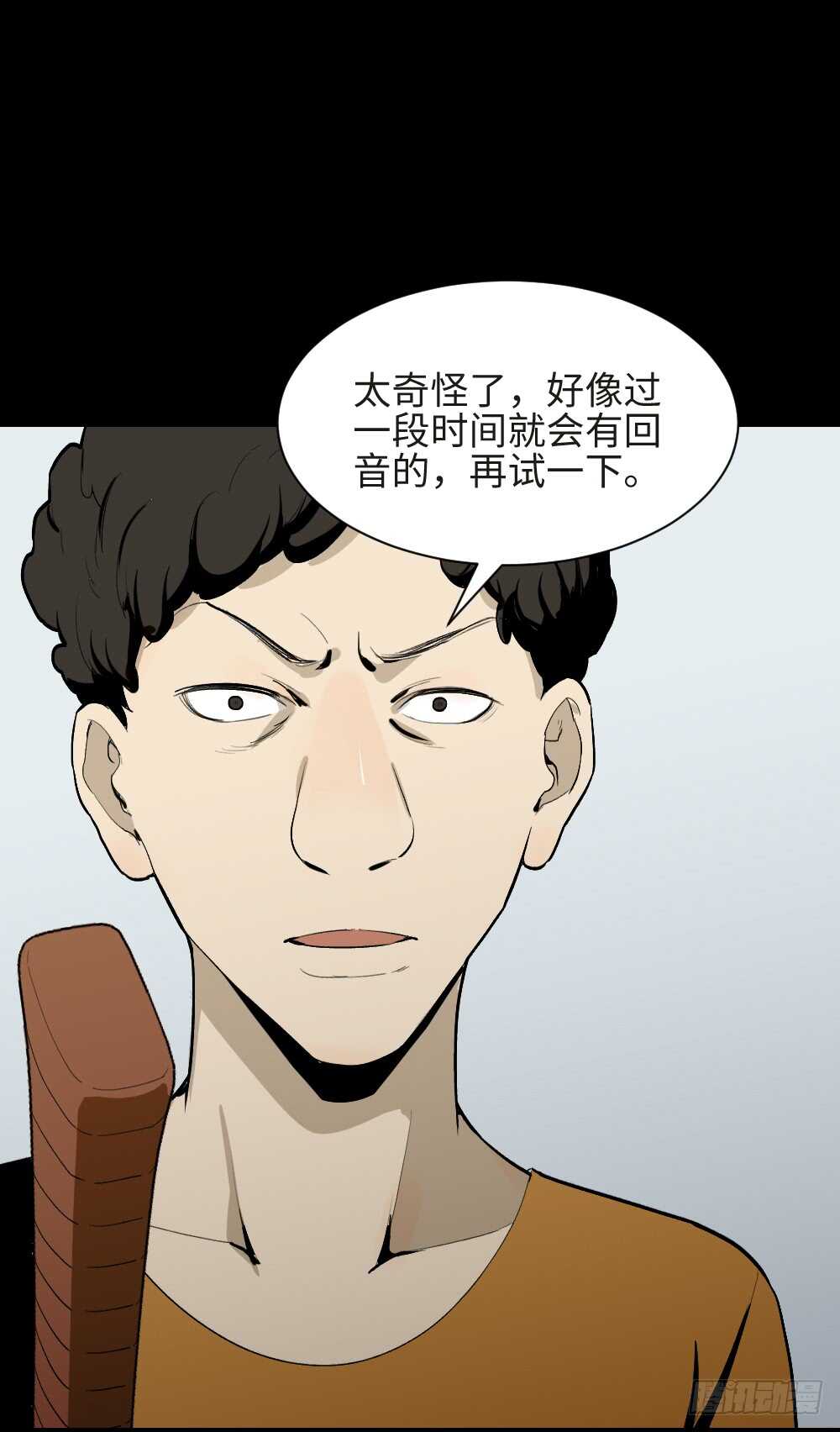 怪奇笔记韩漫全集-复制墙无删减无遮挡章节图片 
