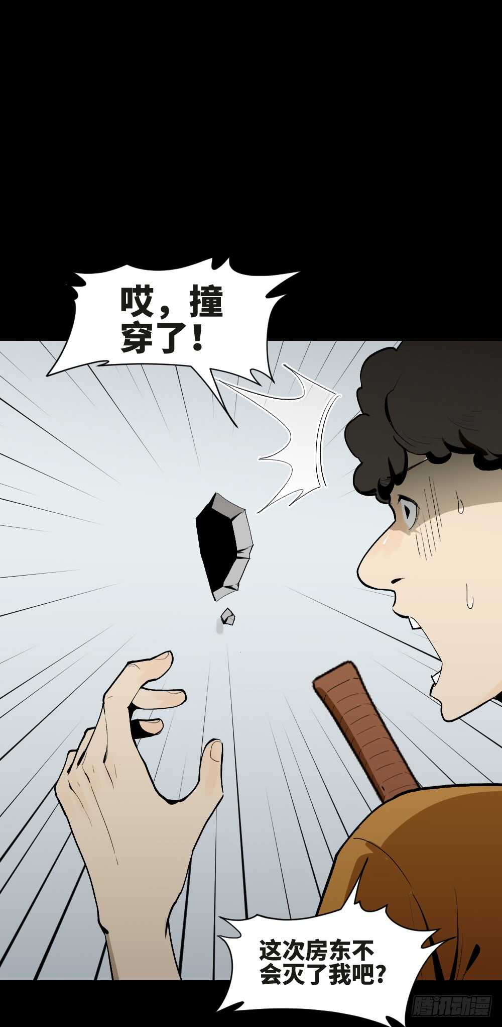 怪奇笔记韩漫全集-复制墙无删减无遮挡章节图片 