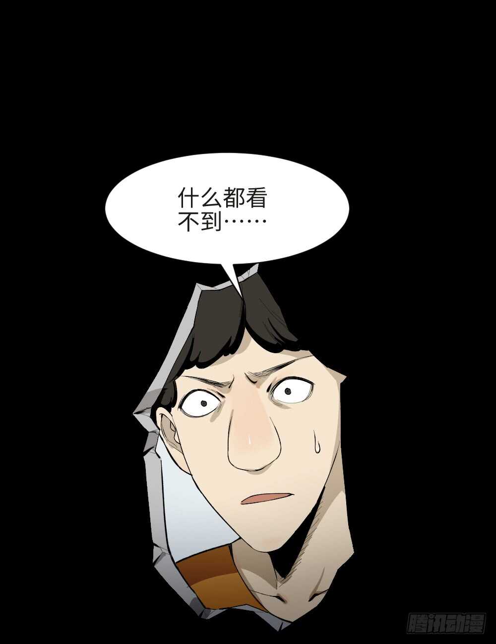 怪奇笔记韩漫全集-复制墙无删减无遮挡章节图片 