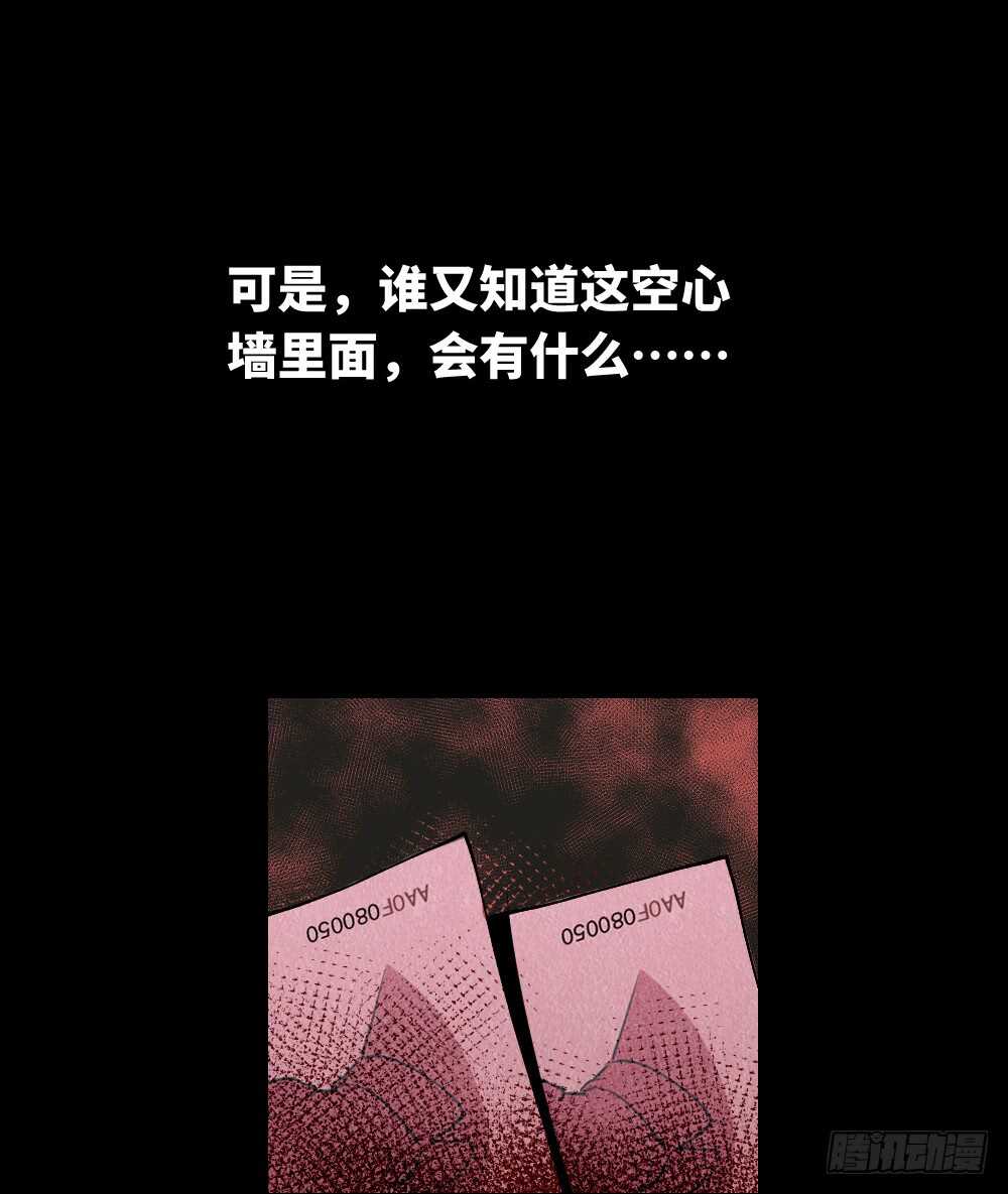 怪奇笔记韩漫全集-复制墙无删减无遮挡章节图片 