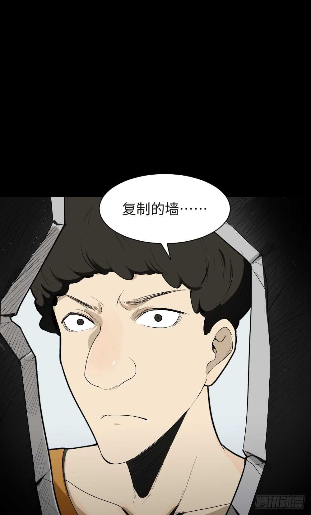 怪奇笔记韩漫全集-复制墙无删减无遮挡章节图片 