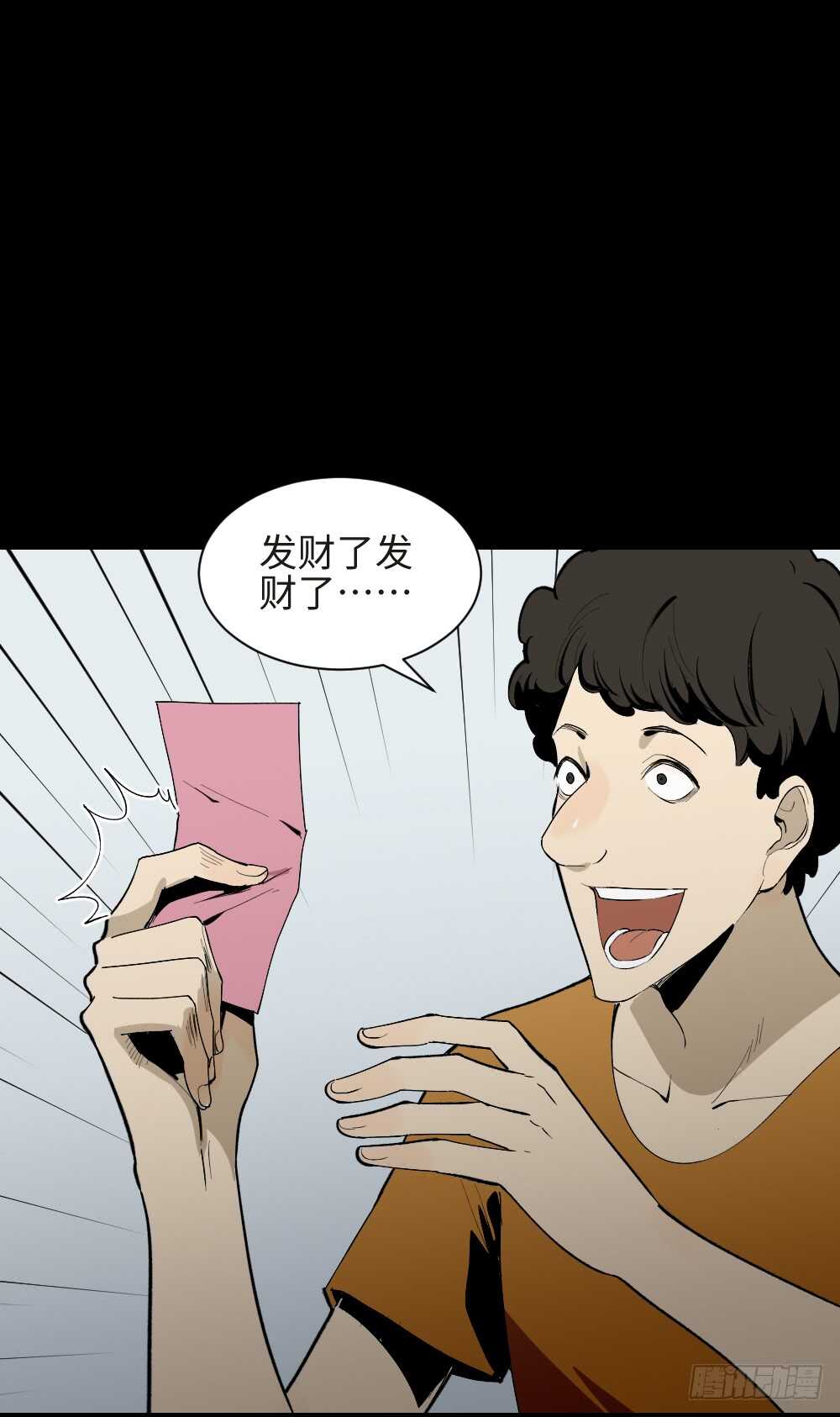怪奇笔记韩漫全集-复制墙无删减无遮挡章节图片 