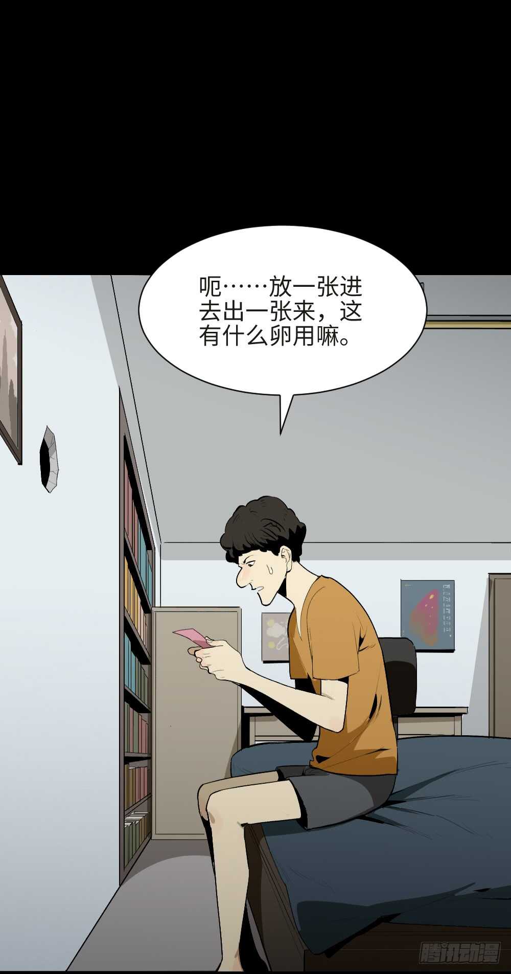 怪奇笔记韩漫全集-复制墙无删减无遮挡章节图片 