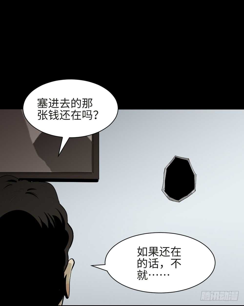 怪奇笔记韩漫全集-复制墙无删减无遮挡章节图片 