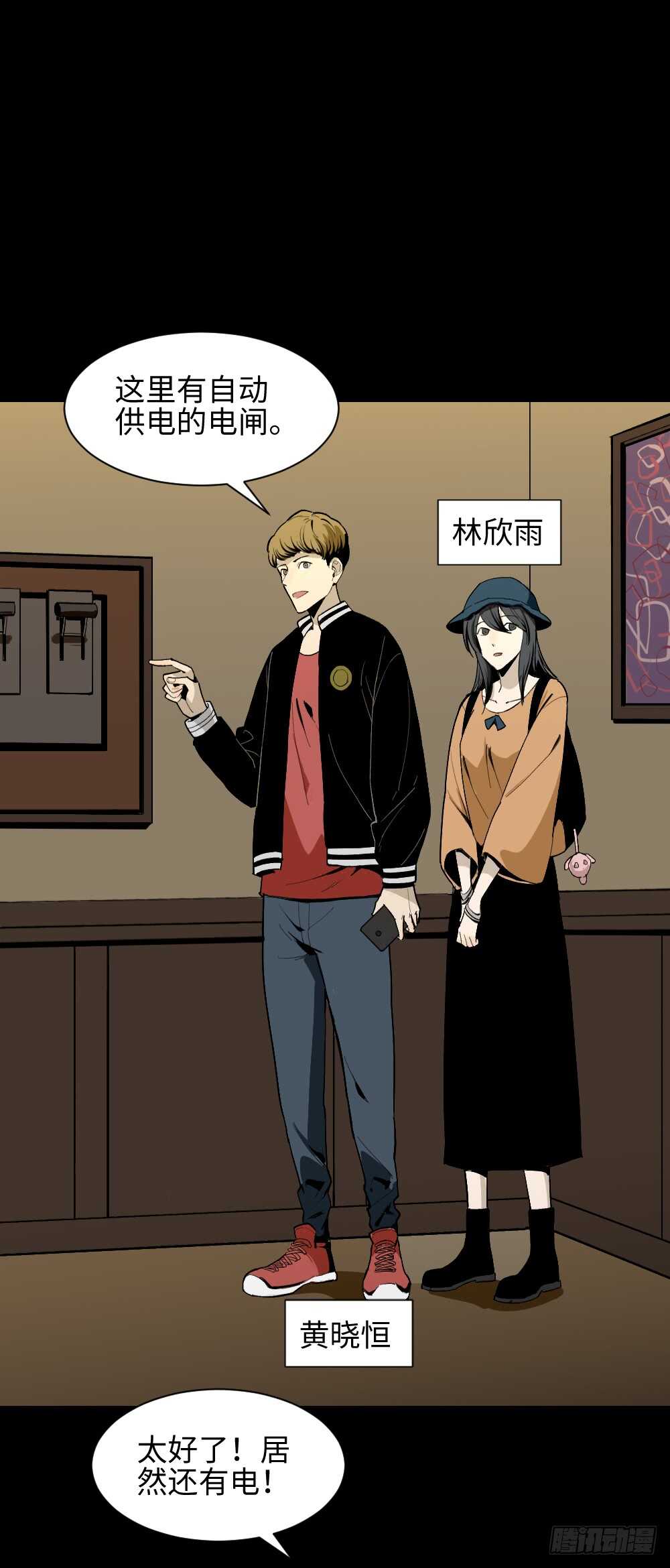 怪奇笔记韩漫全集-鬼捉人游戏（1）无删减无遮挡章节图片 