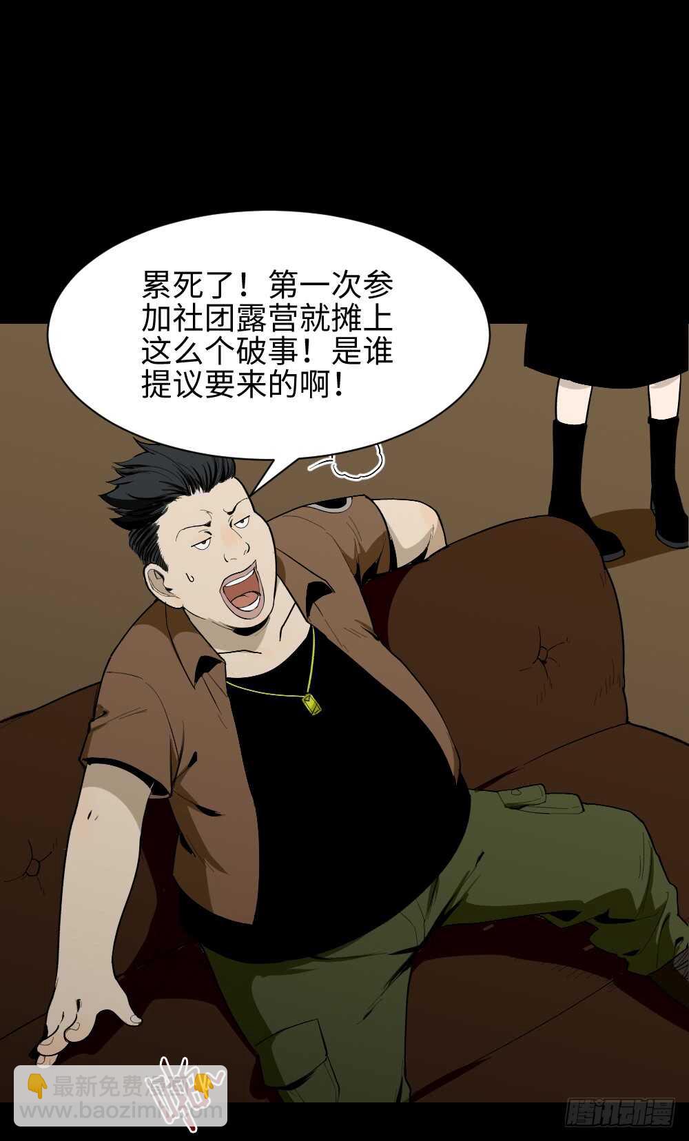 怪奇笔记韩漫全集-鬼捉人游戏（1）无删减无遮挡章节图片 