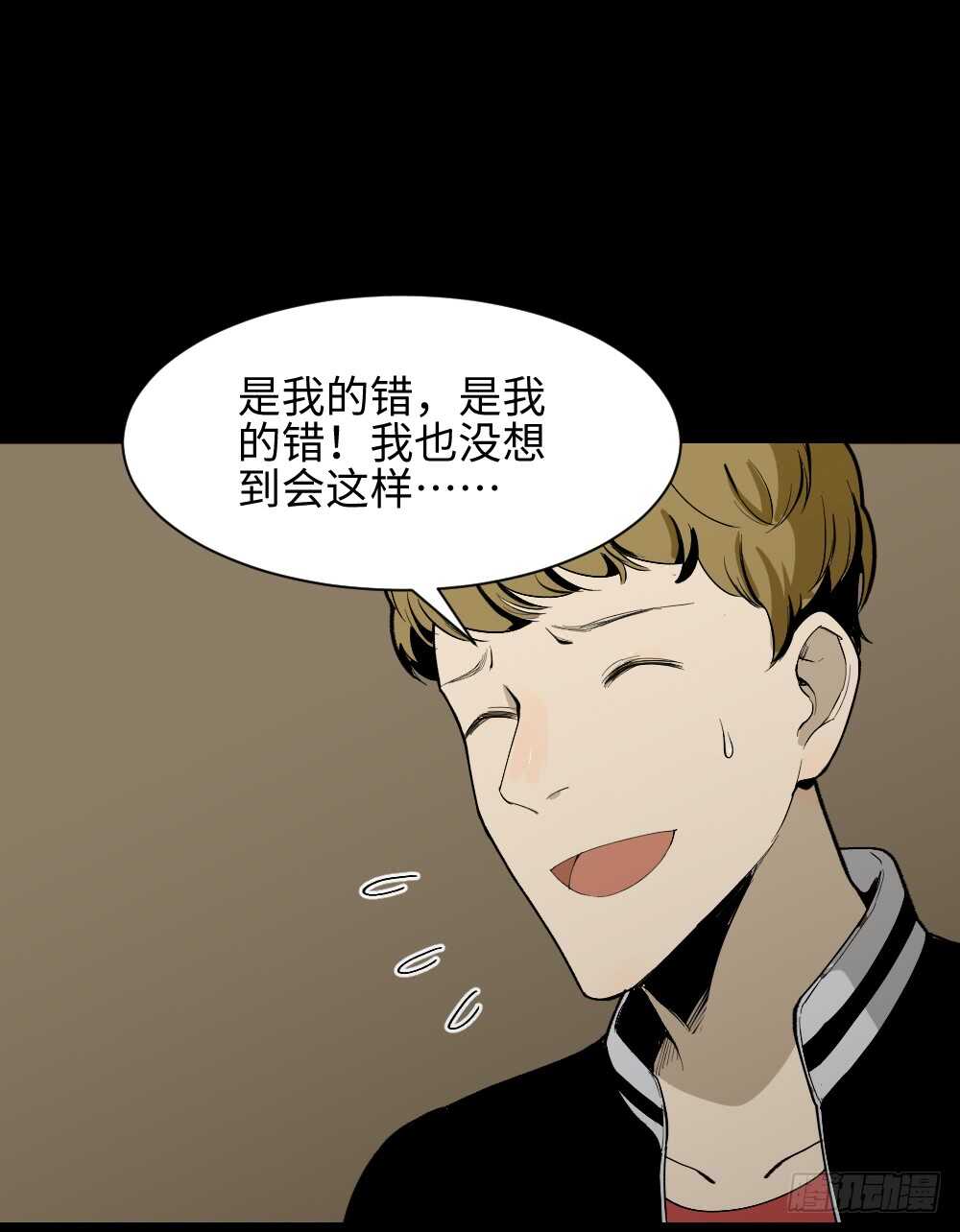 怪奇笔记韩漫全集-鬼捉人游戏（1）无删减无遮挡章节图片 