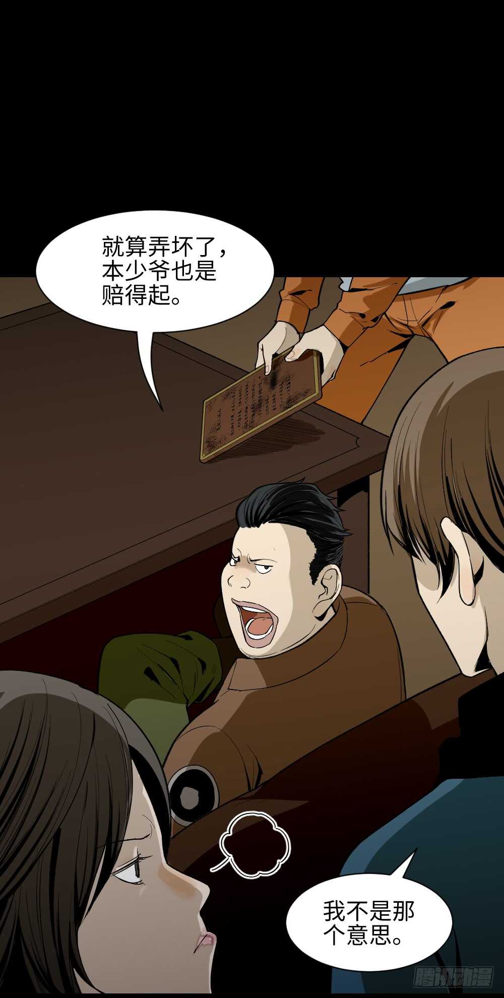 怪奇笔记韩漫全集-鬼捉人游戏（1）无删减无遮挡章节图片 