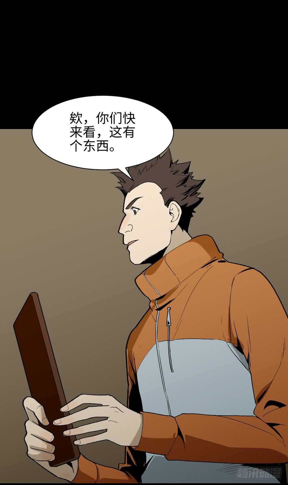怪奇笔记韩漫全集-鬼捉人游戏（1）无删减无遮挡章节图片 